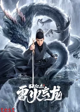 《野人沙滩》海报